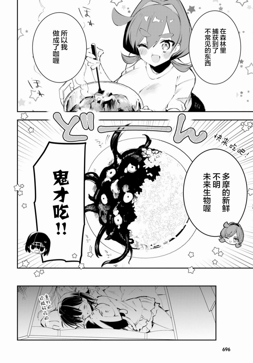 《大学酱也要上高中》漫画最新章节第18话免费下拉式在线观看章节第【14】张图片