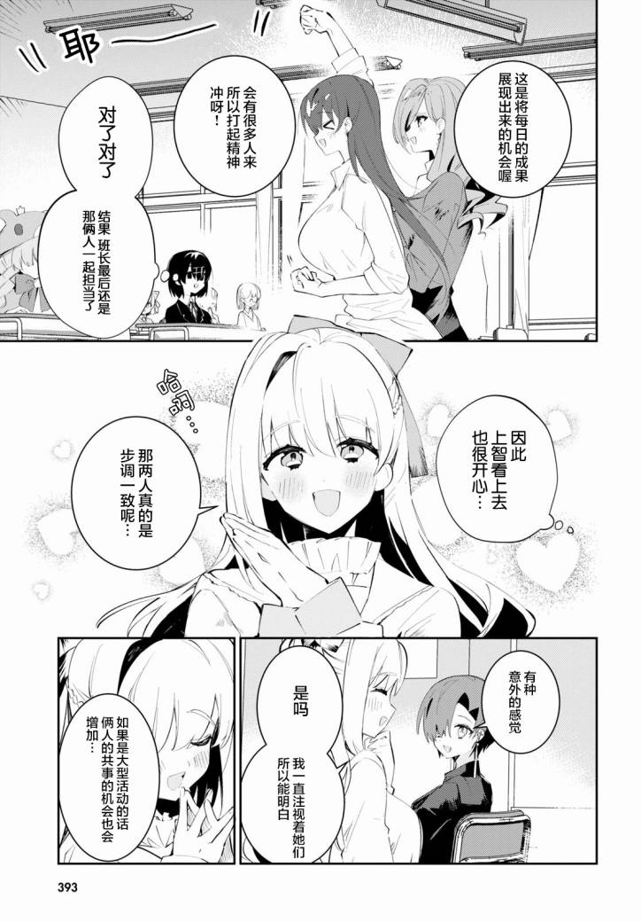 《大学酱也要上高中》漫画最新章节第12话 祭典与会议与百合免费下拉式在线观看章节第【3】张图片