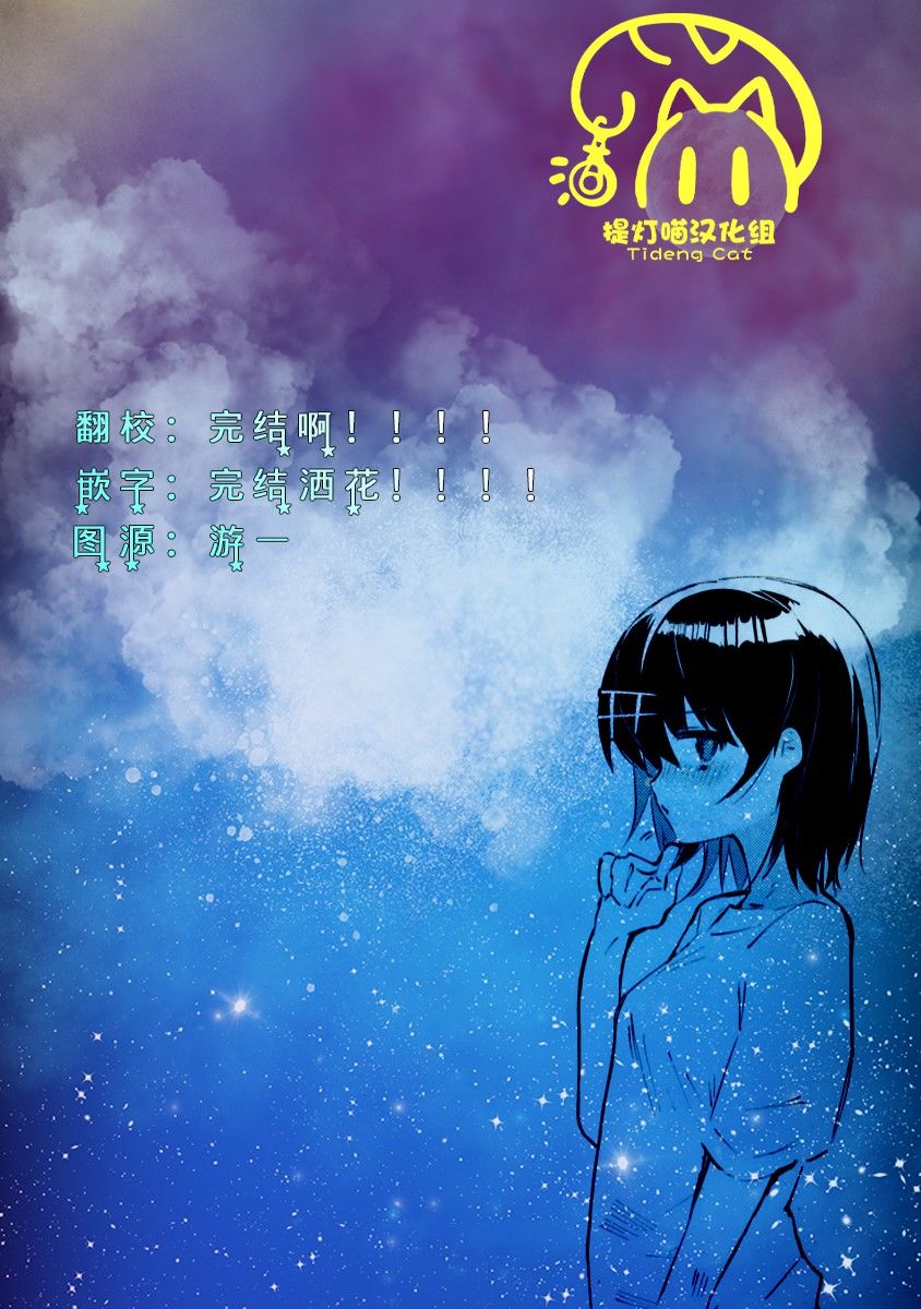 《大学酱也要上高中》漫画最新章节第18话免费下拉式在线观看章节第【22】张图片