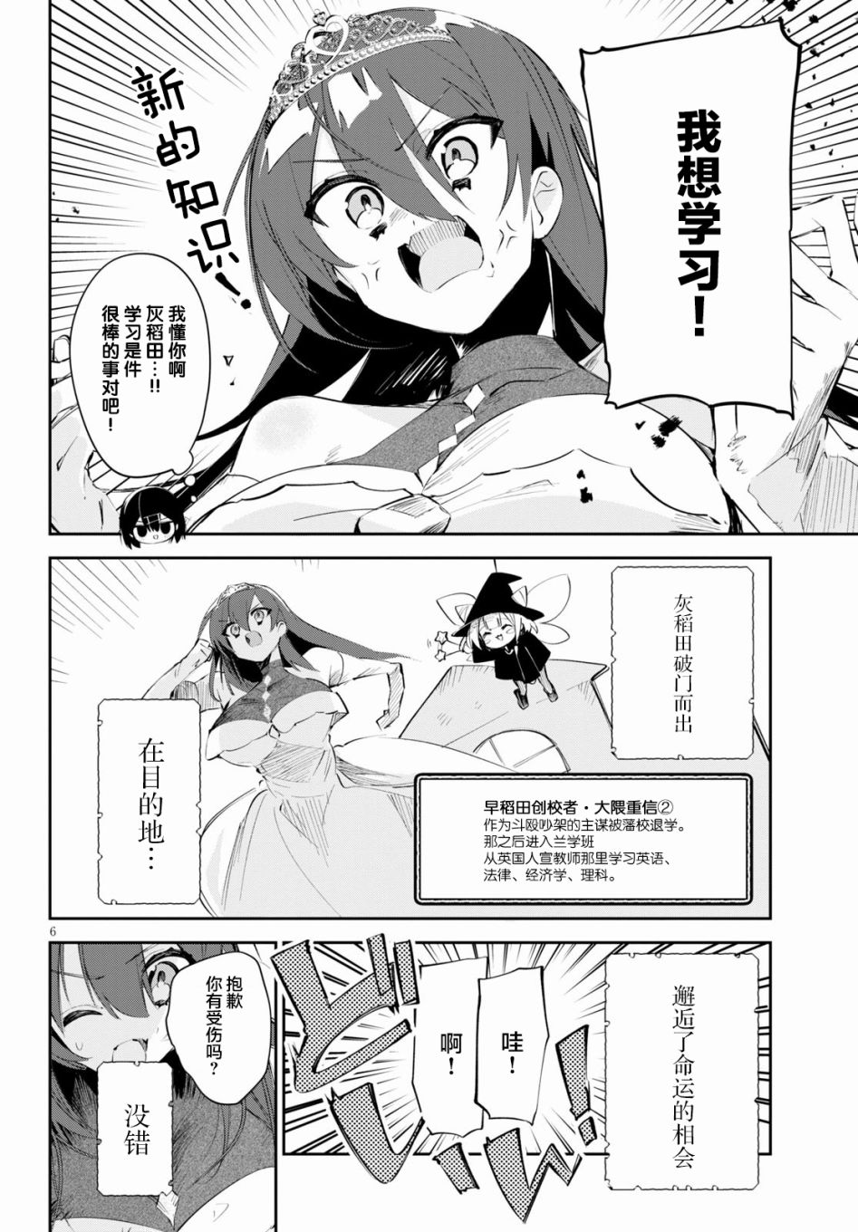 《大学酱也要上高中》漫画最新章节第13话 早庆与话剧与姬情免费下拉式在线观看章节第【6】张图片