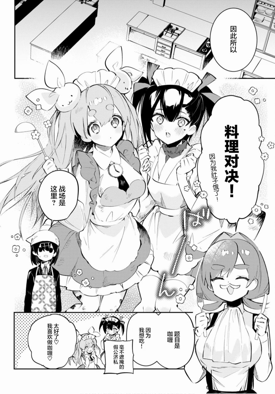 《大学酱也要上高中》漫画最新章节第15话 东大与京大与前辈免费下拉式在线观看章节第【10】张图片