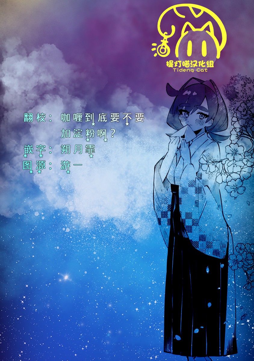 《大学酱也要上高中》漫画最新章节第15话 东大与京大与前辈免费下拉式在线观看章节第【18】张图片