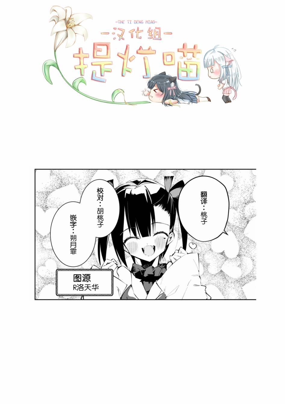 《大学酱也要上高中》漫画最新章节第6话免费下拉式在线观看章节第【19】张图片