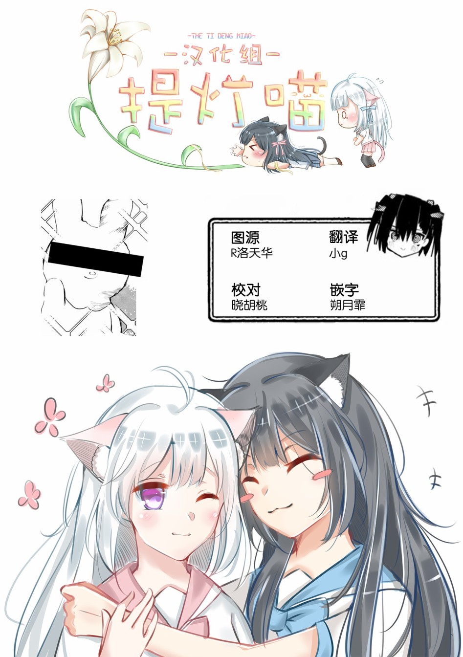 《大学酱也要上高中》漫画最新章节第5话 天才与恋爱与变态免费下拉式在线观看章节第【18】张图片