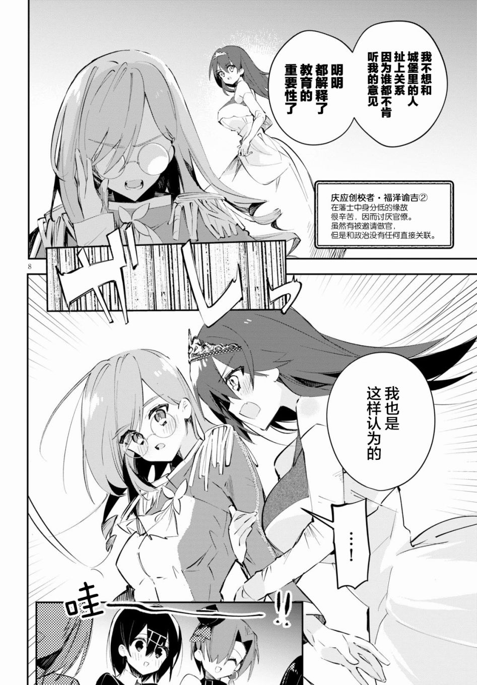 《大学酱也要上高中》漫画最新章节第13话 早庆与话剧与姬情免费下拉式在线观看章节第【8】张图片