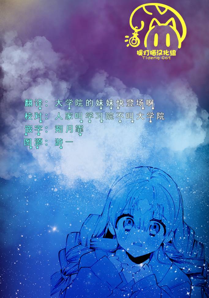 《大学酱也要上高中》漫画最新章节第11话 跑腿与探病与误解免费下拉式在线观看章节第【19】张图片