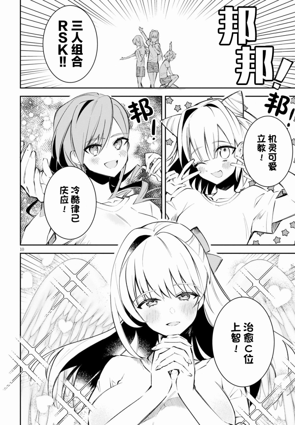 《大学酱也要上高中》漫画最新章节第7话 舞蹈与祈愿与百合免费下拉式在线观看章节第【10】张图片