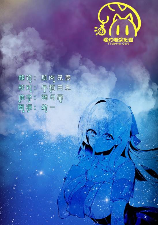 《大学酱也要上高中》漫画最新章节第12话 祭典与会议与百合免费下拉式在线观看章节第【15】张图片