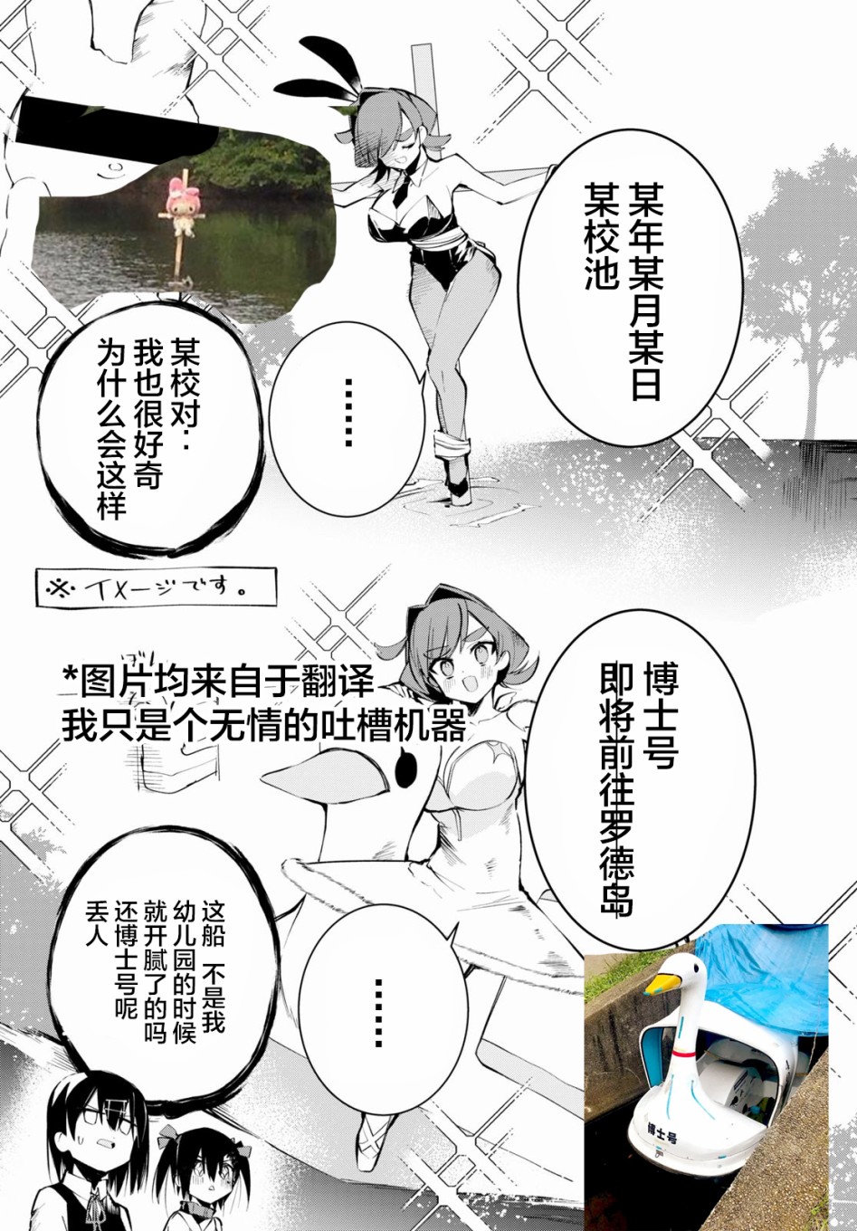 《大学酱也要上高中》漫画最新章节第5话 天才与恋爱与变态免费下拉式在线观看章节第【17】张图片