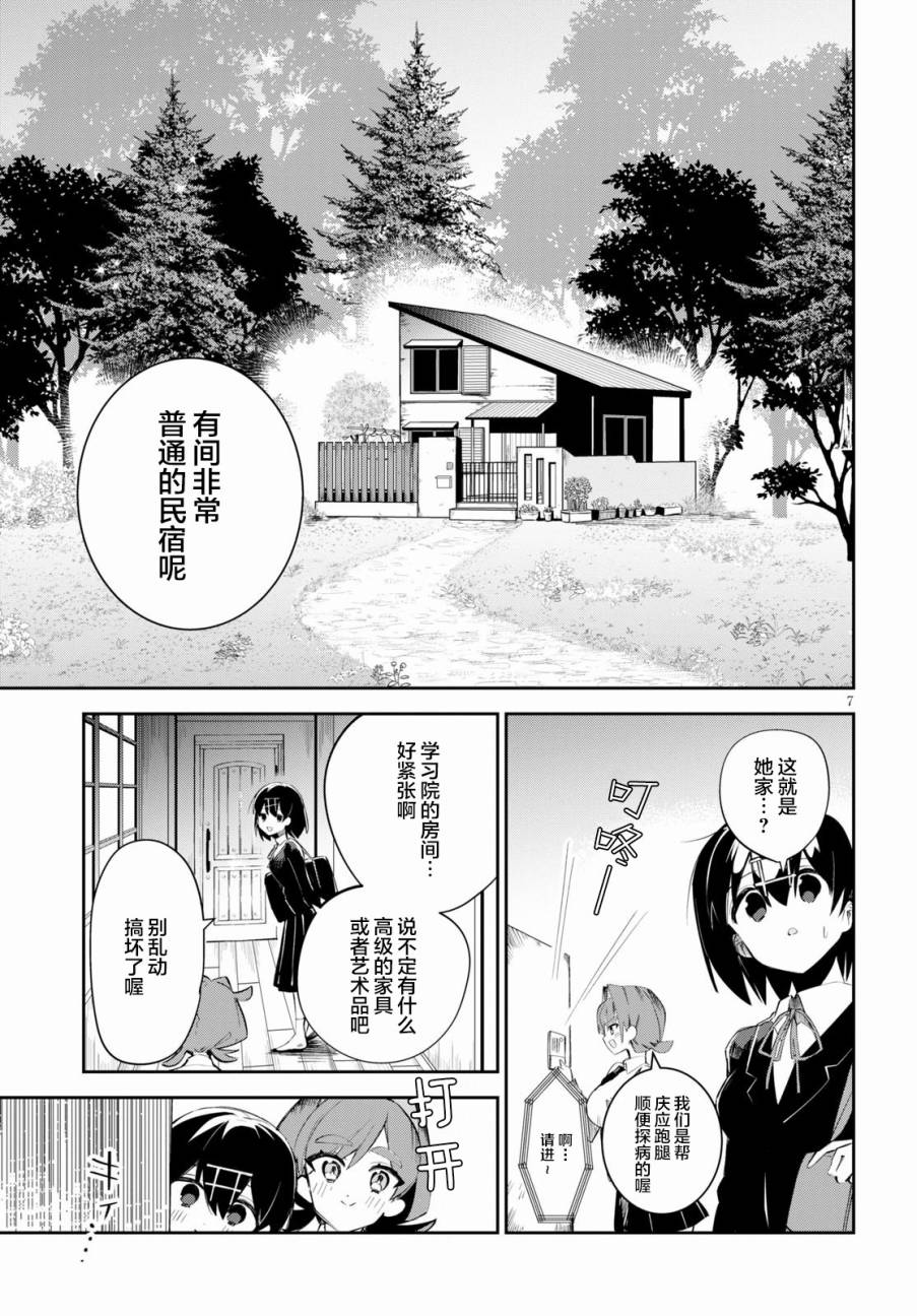 《大学酱也要上高中》漫画最新章节第11话 跑腿与探病与误解免费下拉式在线观看章节第【9】张图片