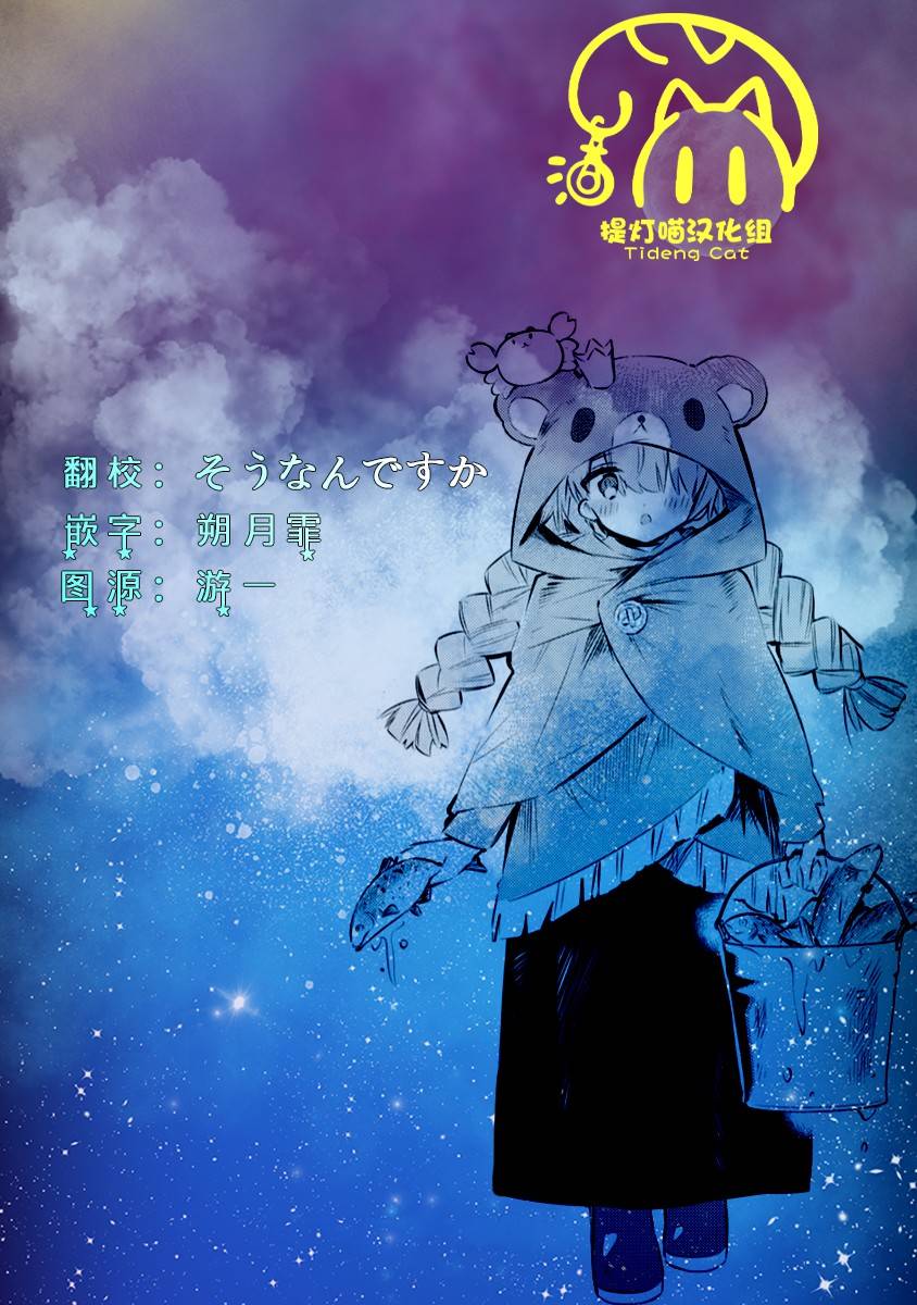 《大学酱也要上高中》漫画最新章节第17话 校园与露营与巨蟹座免费下拉式在线观看章节第【21】张图片