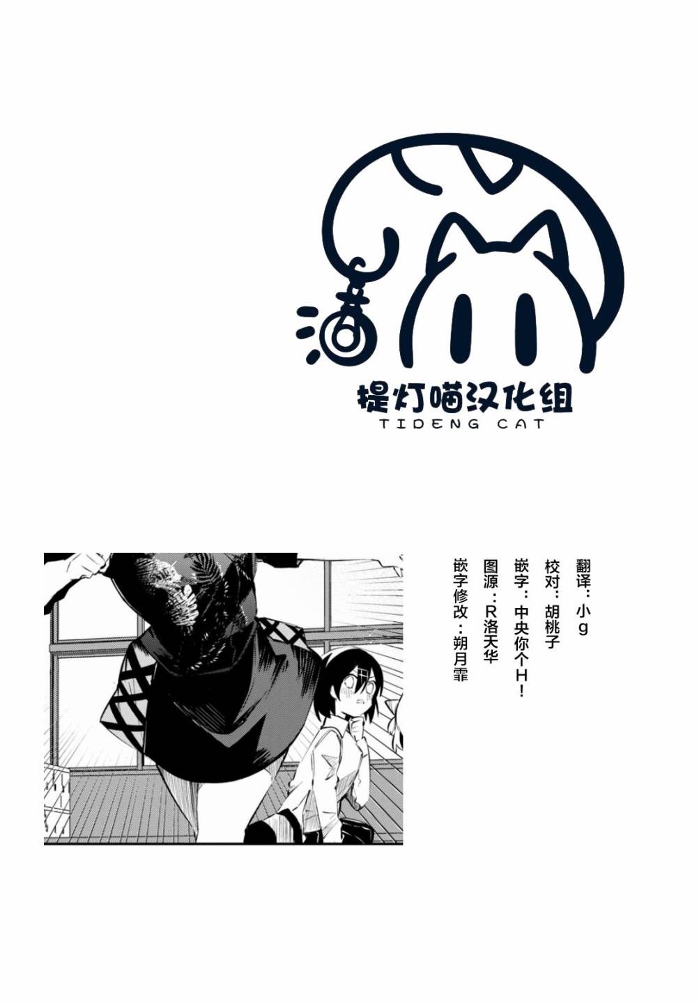 《大学酱也要上高中》漫画最新章节第10话免费下拉式在线观看章节第【19】张图片