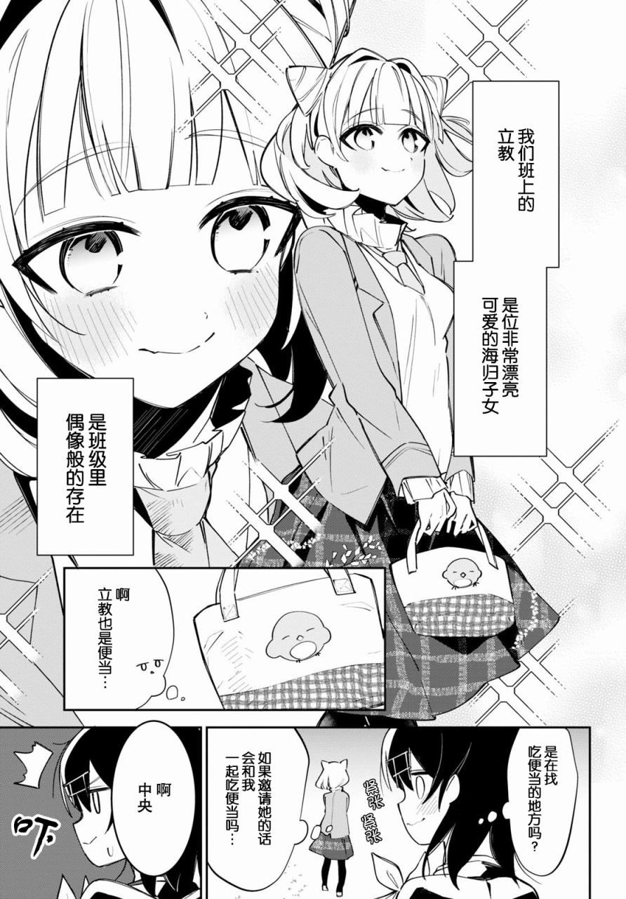 《大学酱也要上高中》漫画最新章节第4话免费下拉式在线观看章节第【3】张图片