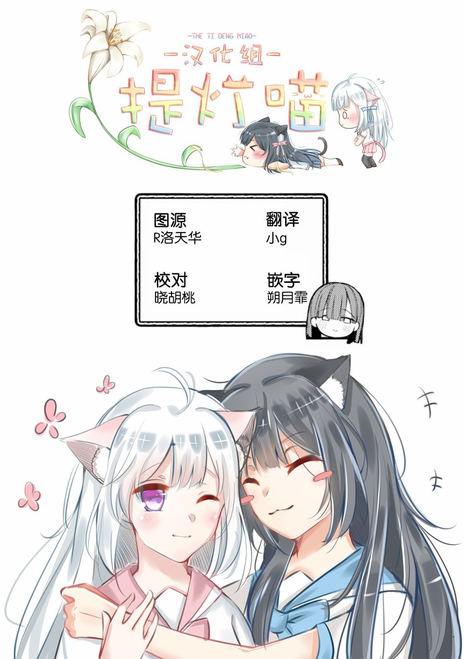 《大学酱也要上高中》漫画最新章节第4.5话免费下拉式在线观看章节第【16】张图片