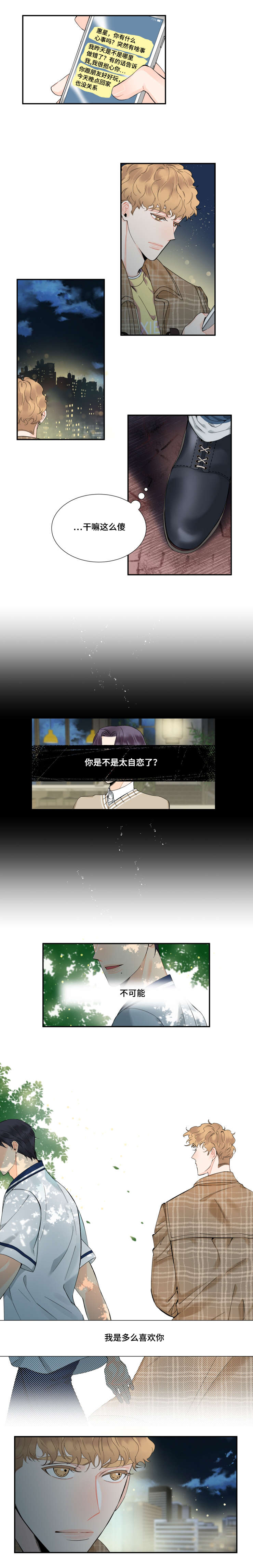 《童伴》漫画最新章节第34话免费下拉式在线观看章节第【7】张图片