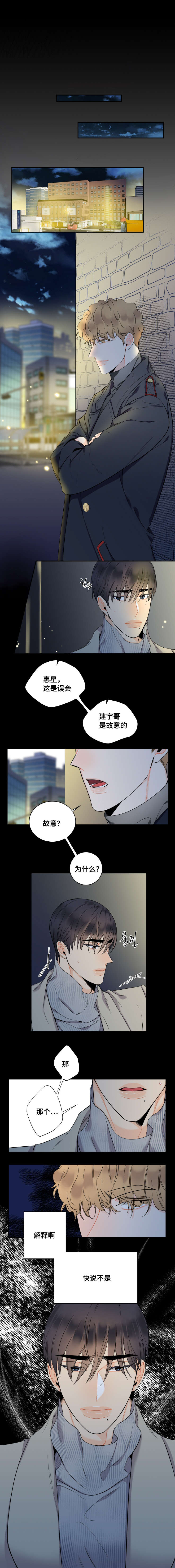 《童伴》漫画最新章节第40话免费下拉式在线观看章节第【5】张图片