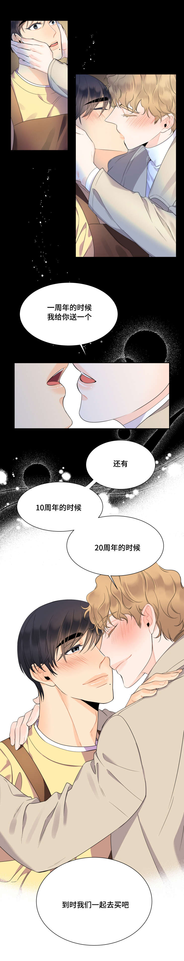 《童伴》漫画最新章节第50话免费下拉式在线观看章节第【11】张图片