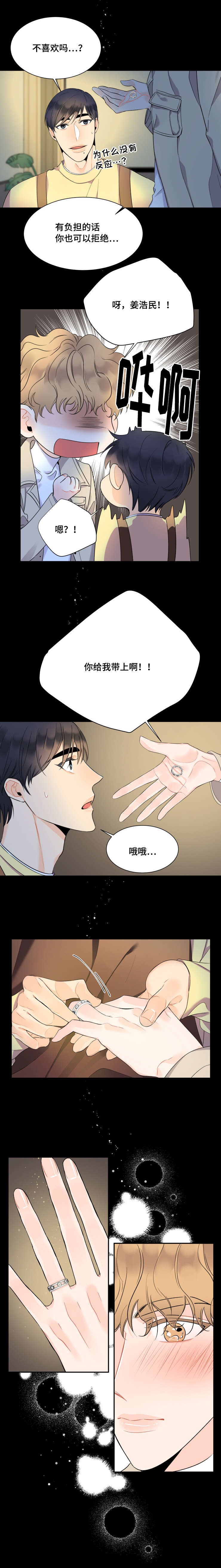 《童伴》漫画最新章节第50话免费下拉式在线观看章节第【9】张图片