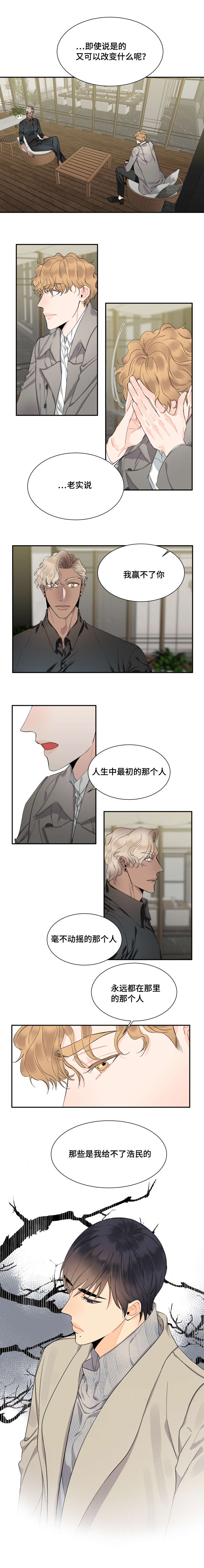 《童伴》漫画最新章节第46话免费下拉式在线观看章节第【3】张图片