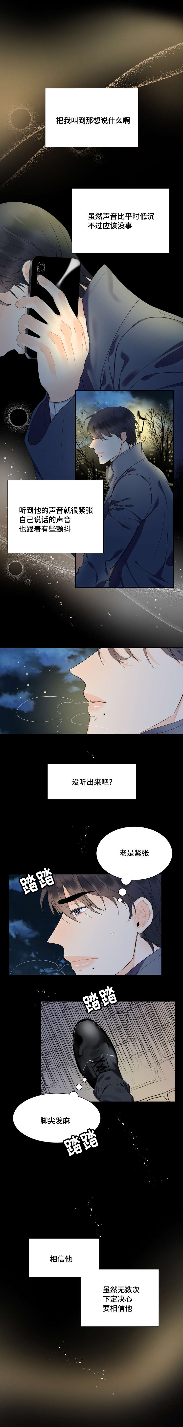 《童伴》漫画最新章节第47话免费下拉式在线观看章节第【1】张图片