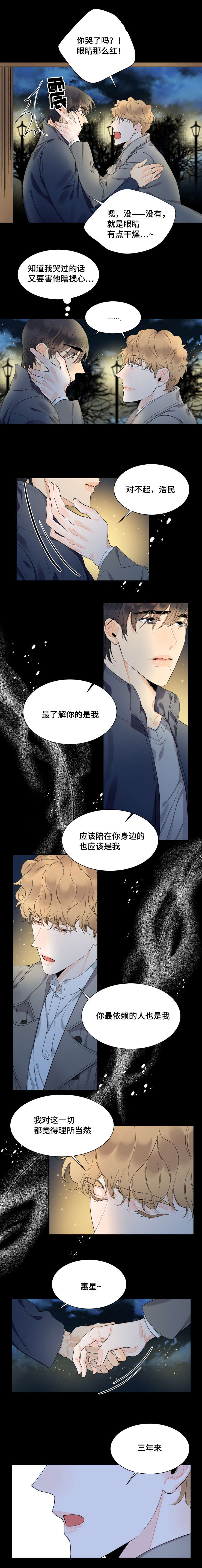 《童伴》漫画最新章节第47话免费下拉式在线观看章节第【5】张图片