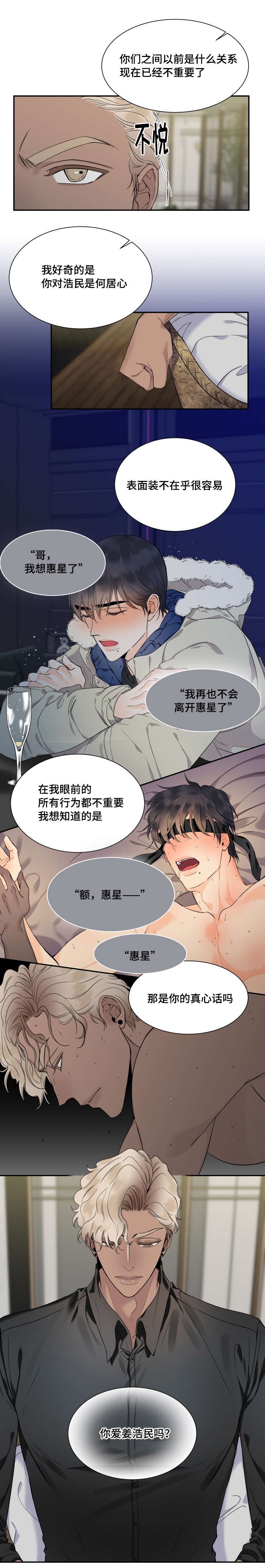 《童伴》漫画最新章节第45话免费下拉式在线观看章节第【7】张图片