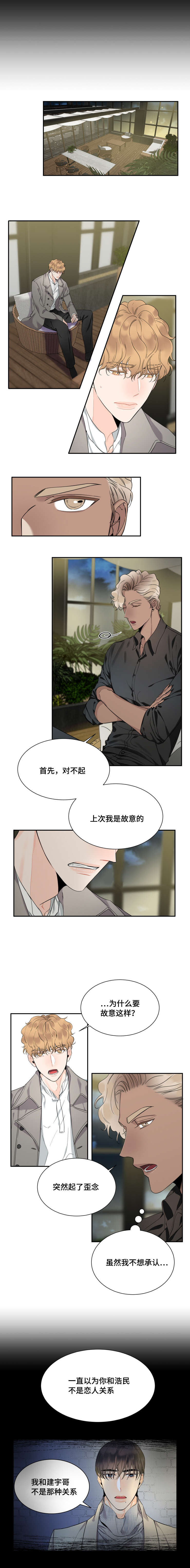 《童伴》漫画最新章节第45话免费下拉式在线观看章节第【3】张图片