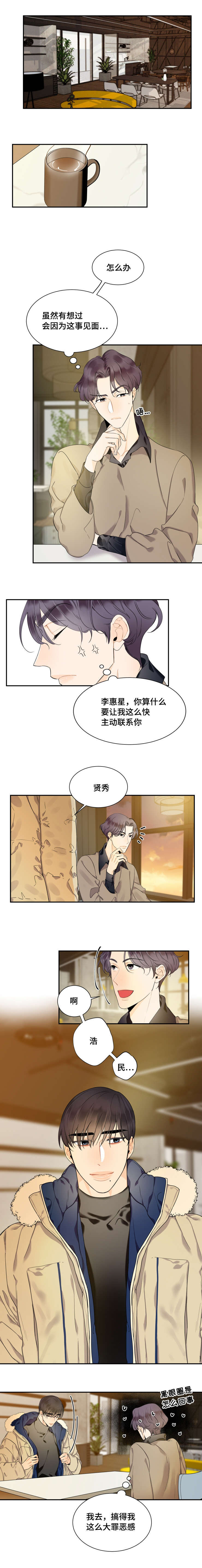 《童伴》漫画最新章节第44话免费下拉式在线观看章节第【1】张图片