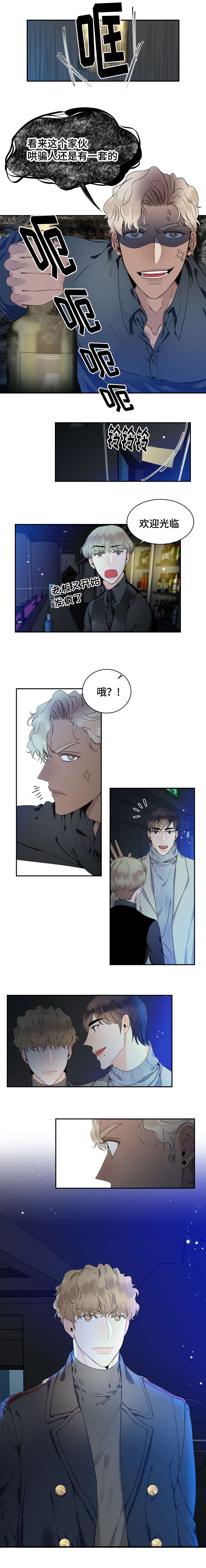 《童伴》漫画最新章节第38话免费下拉式在线观看章节第【11】张图片