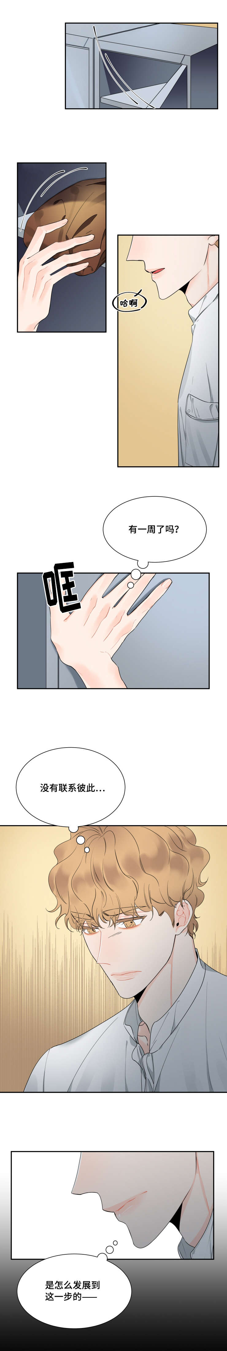 《童伴》漫画最新章节第43话免费下拉式在线观看章节第【1】张图片