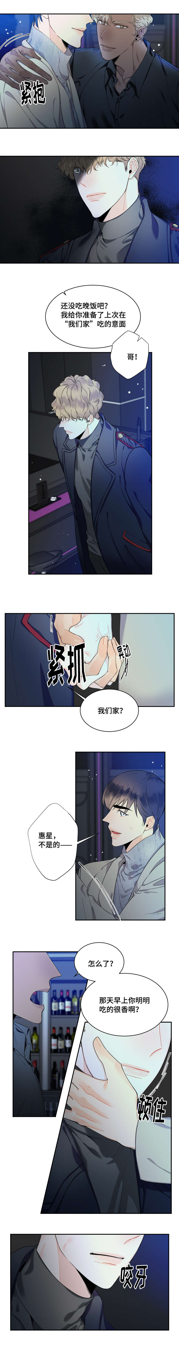 《童伴》漫画最新章节第39话免费下拉式在线观看章节第【5】张图片