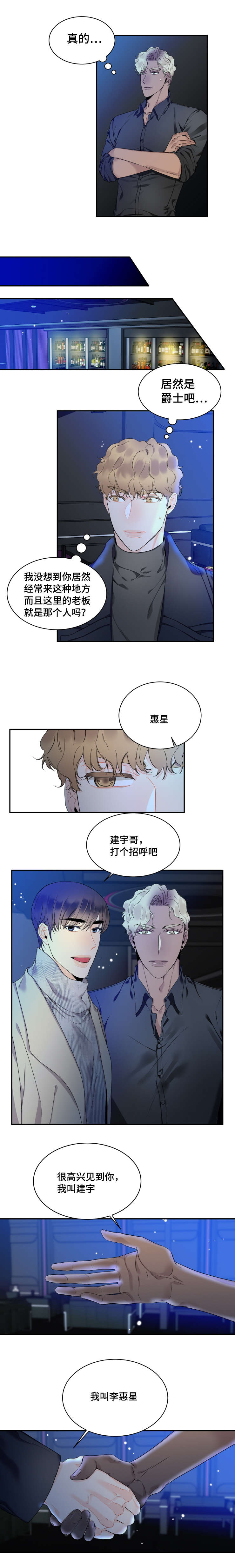 《童伴》漫画最新章节第39话免费下拉式在线观看章节第【1】张图片