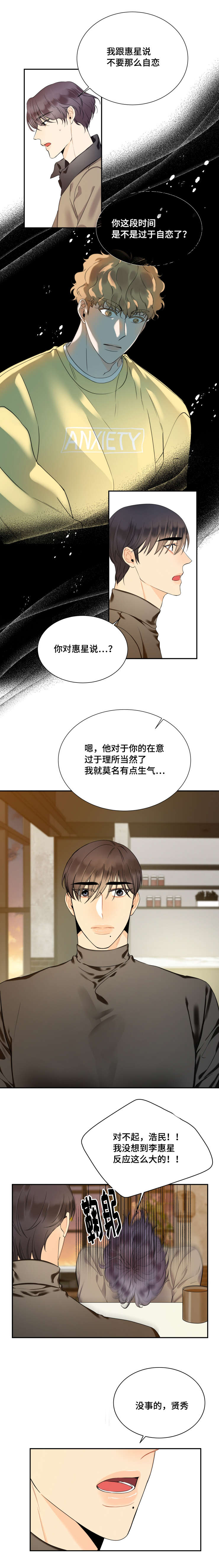 《童伴》漫画最新章节第44话免费下拉式在线观看章节第【5】张图片