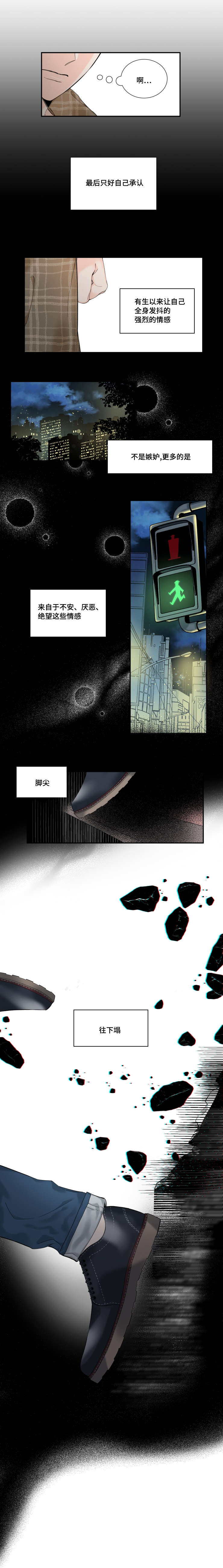 《童伴》漫画最新章节第35话免费下拉式在线观看章节第【1】张图片