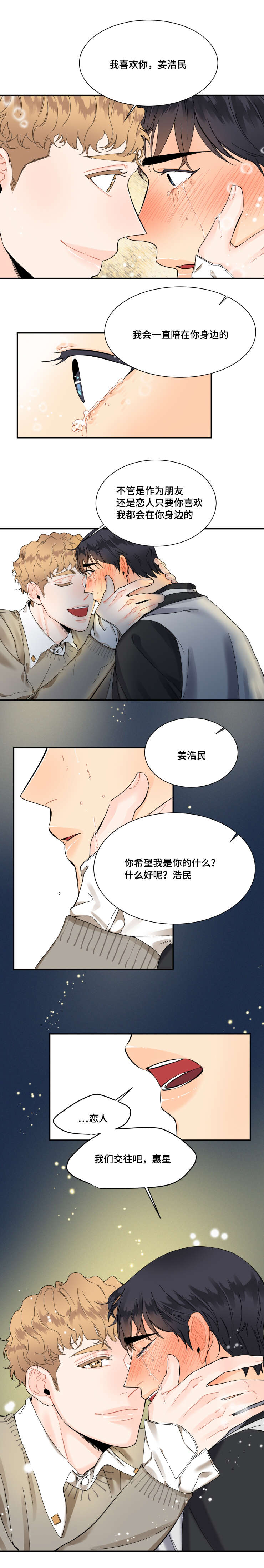 《童伴》漫画最新章节第20话免费下拉式在线观看章节第【11】张图片