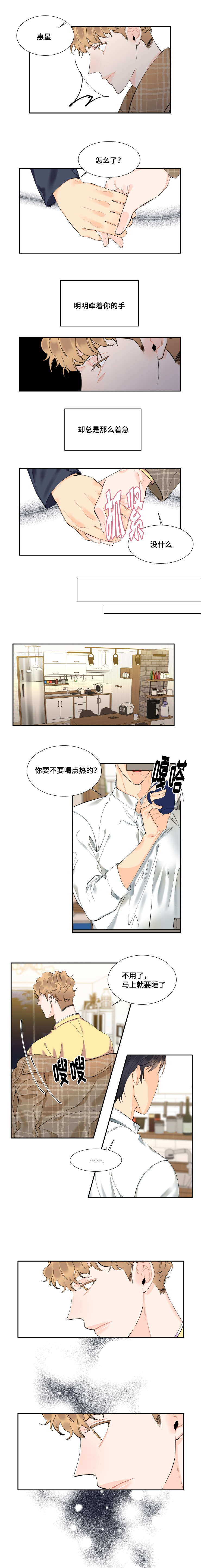 《童伴》漫画最新章节第36话免费下拉式在线观看章节第【3】张图片