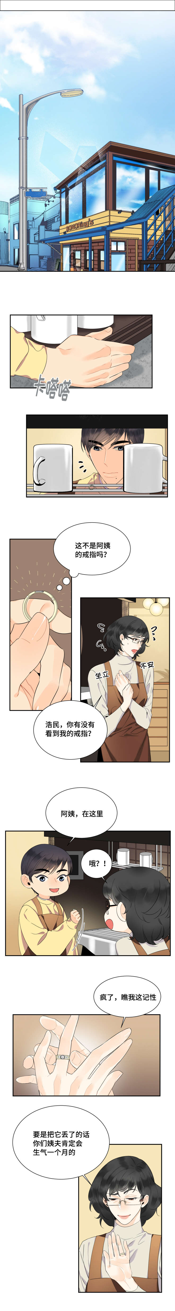 《童伴》漫画最新章节第49话免费下拉式在线观看章节第【5】张图片