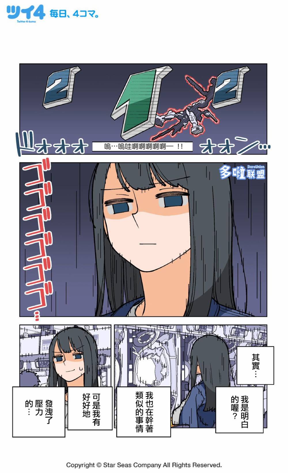 《柏青娘》漫画最新章节第3话免费下拉式在线观看章节第【2】张图片