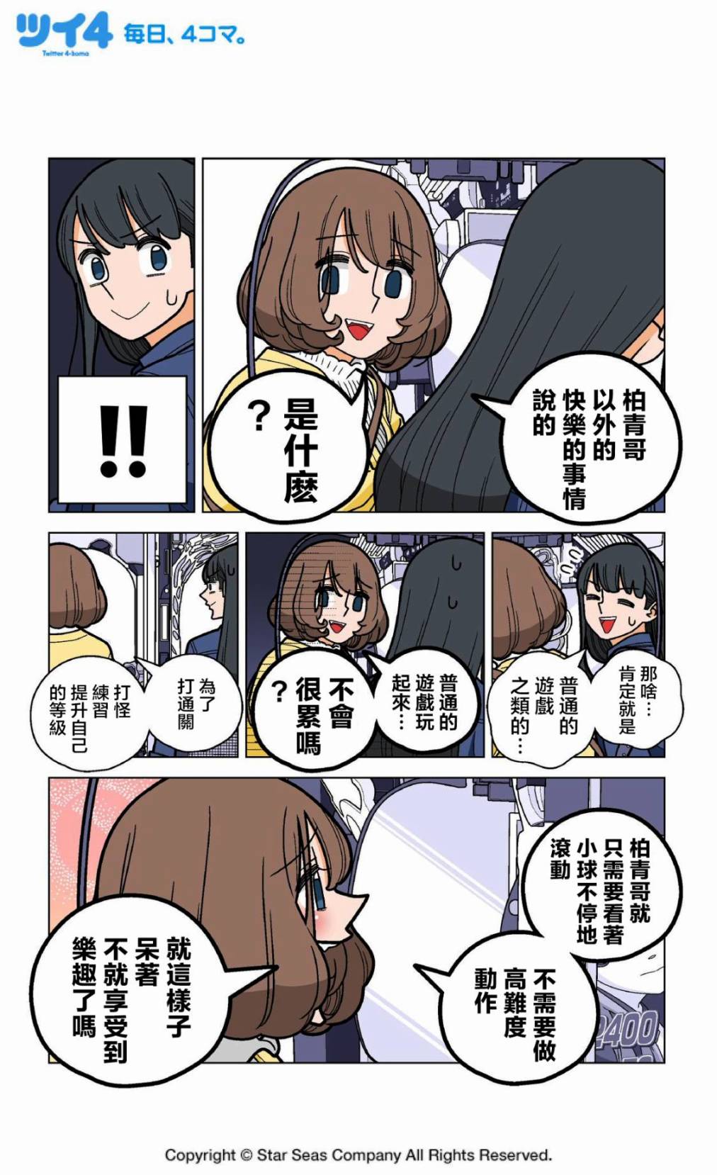 《柏青娘》漫画最新章节第8话免费下拉式在线观看章节第【2】张图片