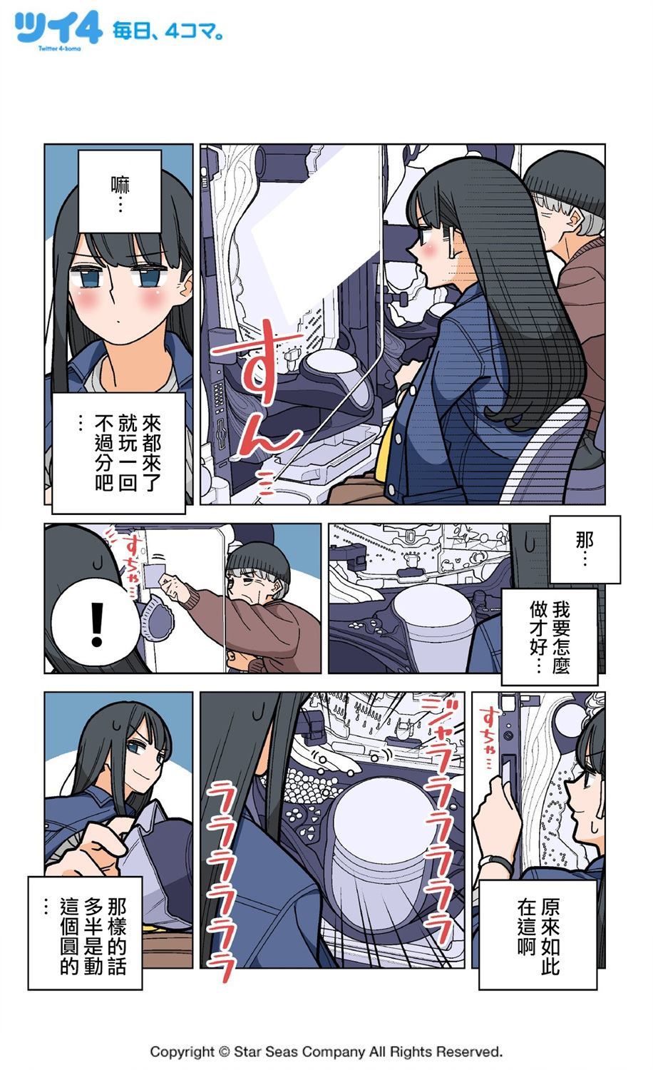 《柏青娘》漫画最新章节第1话免费下拉式在线观看章节第【4】张图片