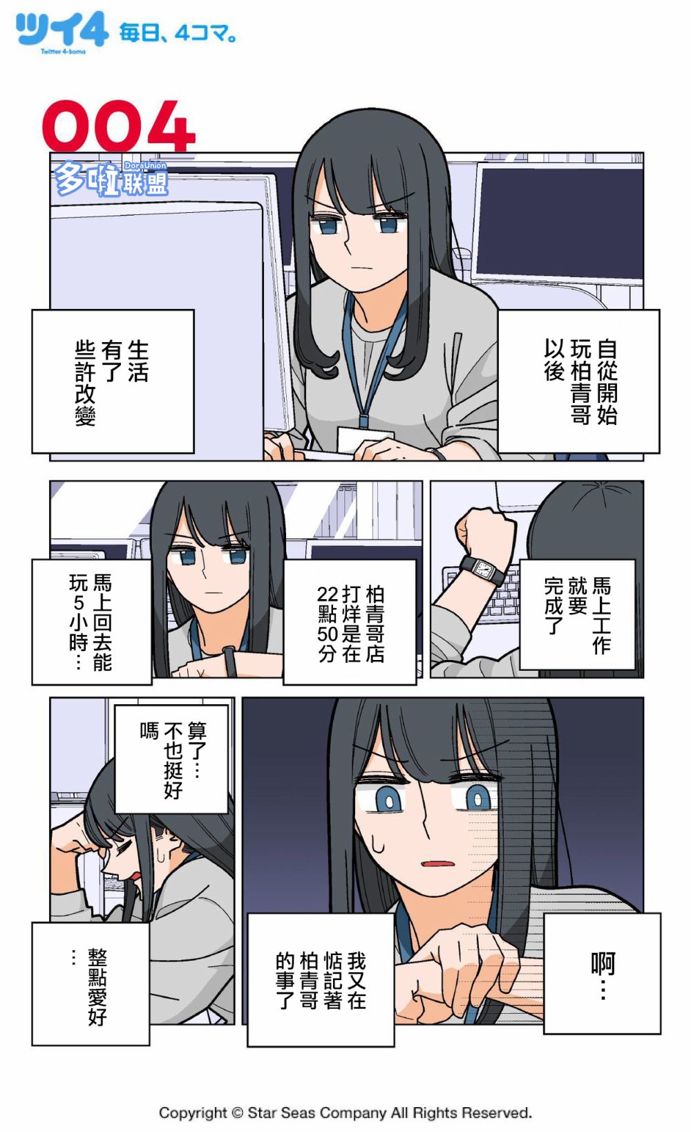 《柏青娘》漫画最新章节第4话免费下拉式在线观看章节第【1】张图片