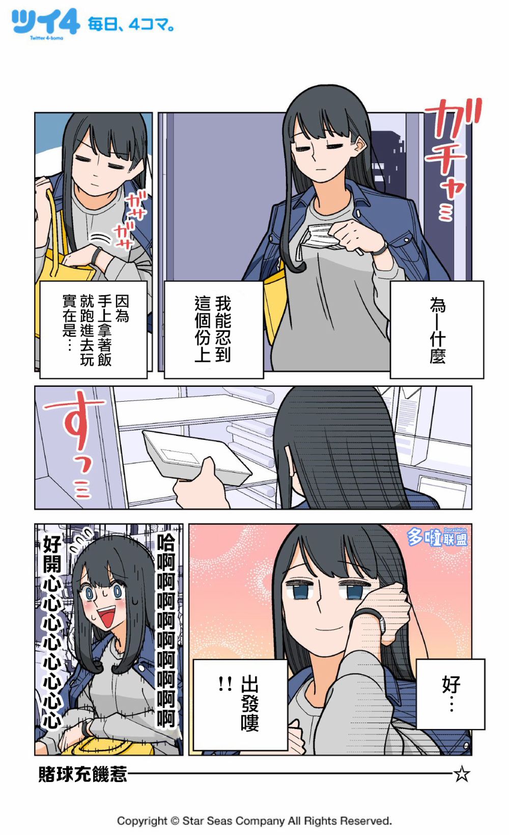 《柏青娘》漫画最新章节第4话免费下拉式在线观看章节第【4】张图片