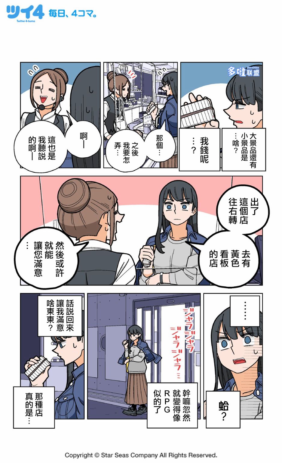 《柏青娘》漫画最新章节第4.5话免费下拉式在线观看章节第【3】张图片