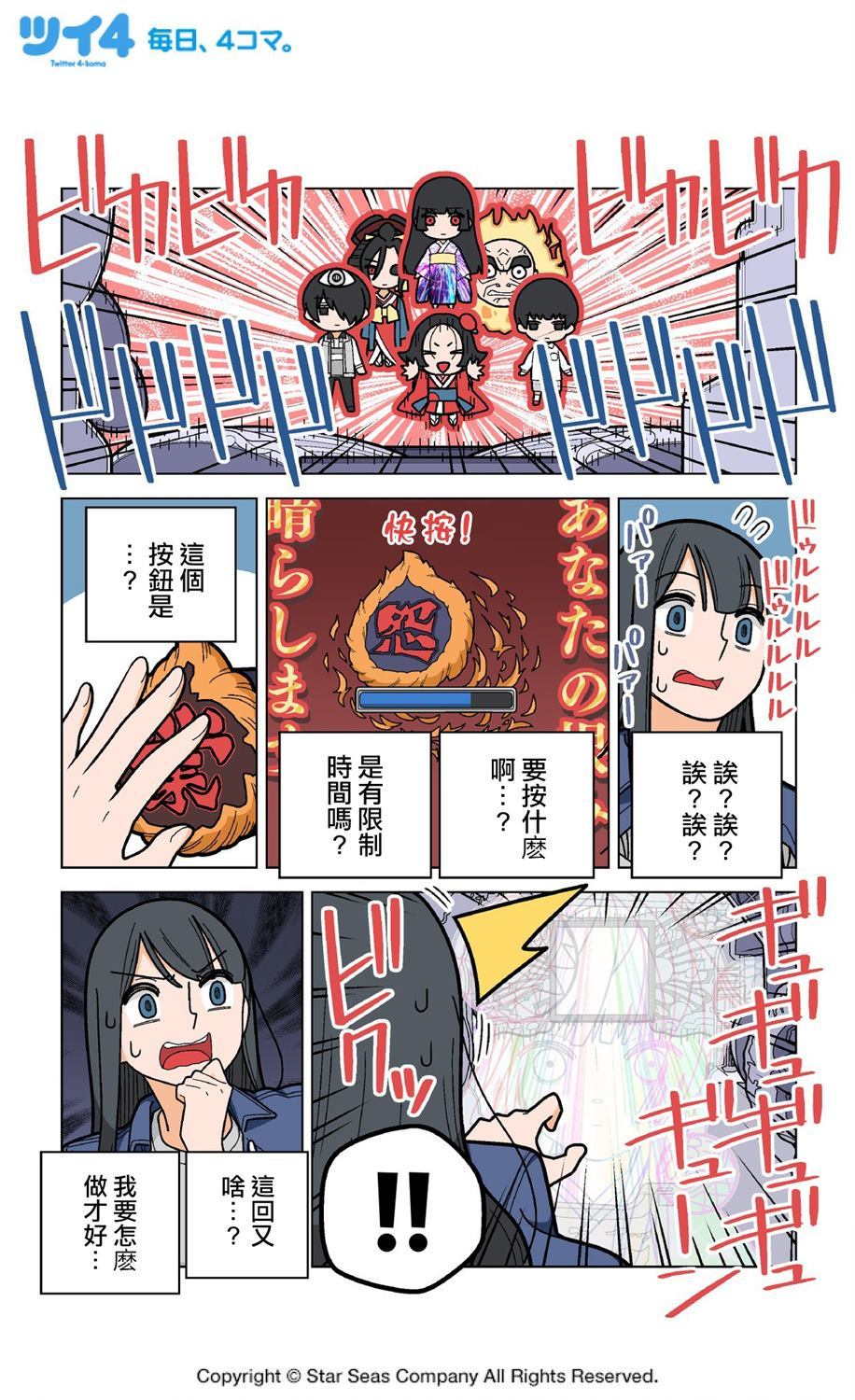 《柏青娘》漫画最新章节第1话免费下拉式在线观看章节第【7】张图片