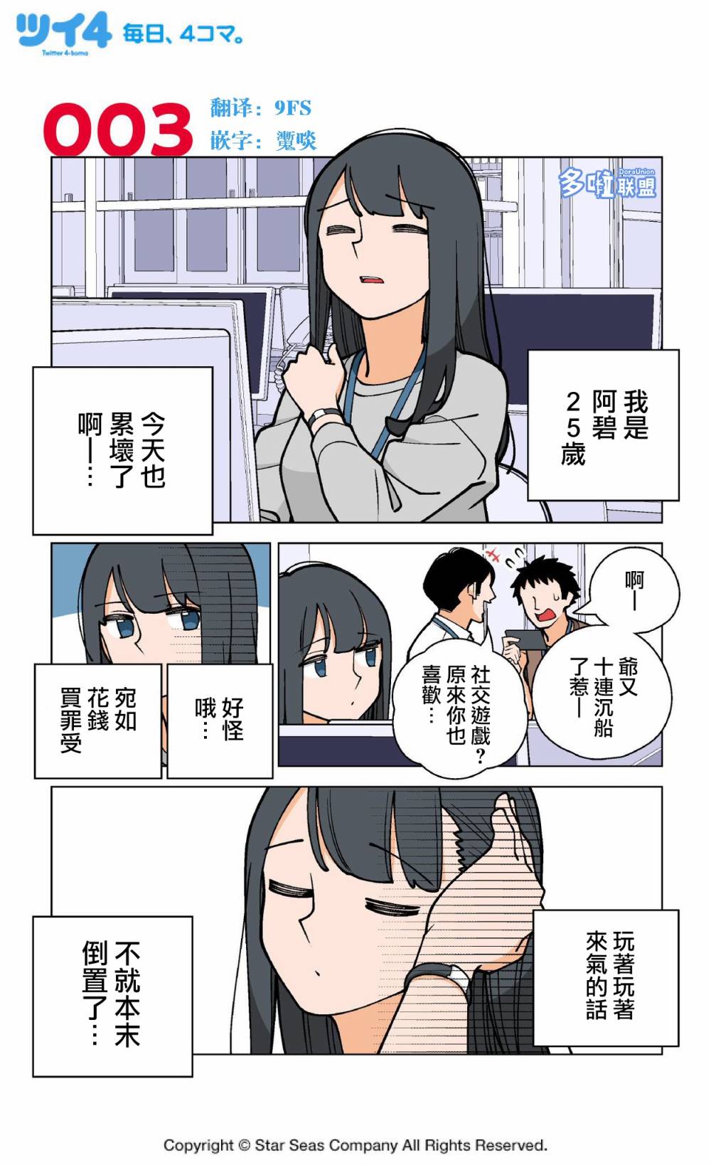 《柏青娘》漫画最新章节第3话免费下拉式在线观看章节第【1】张图片