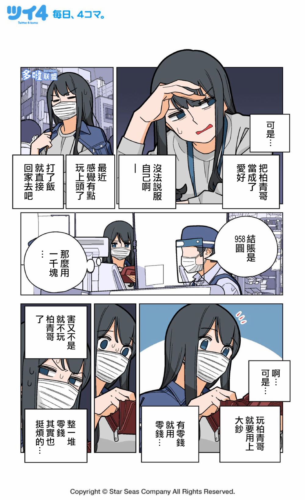 《柏青娘》漫画最新章节第4话免费下拉式在线观看章节第【2】张图片