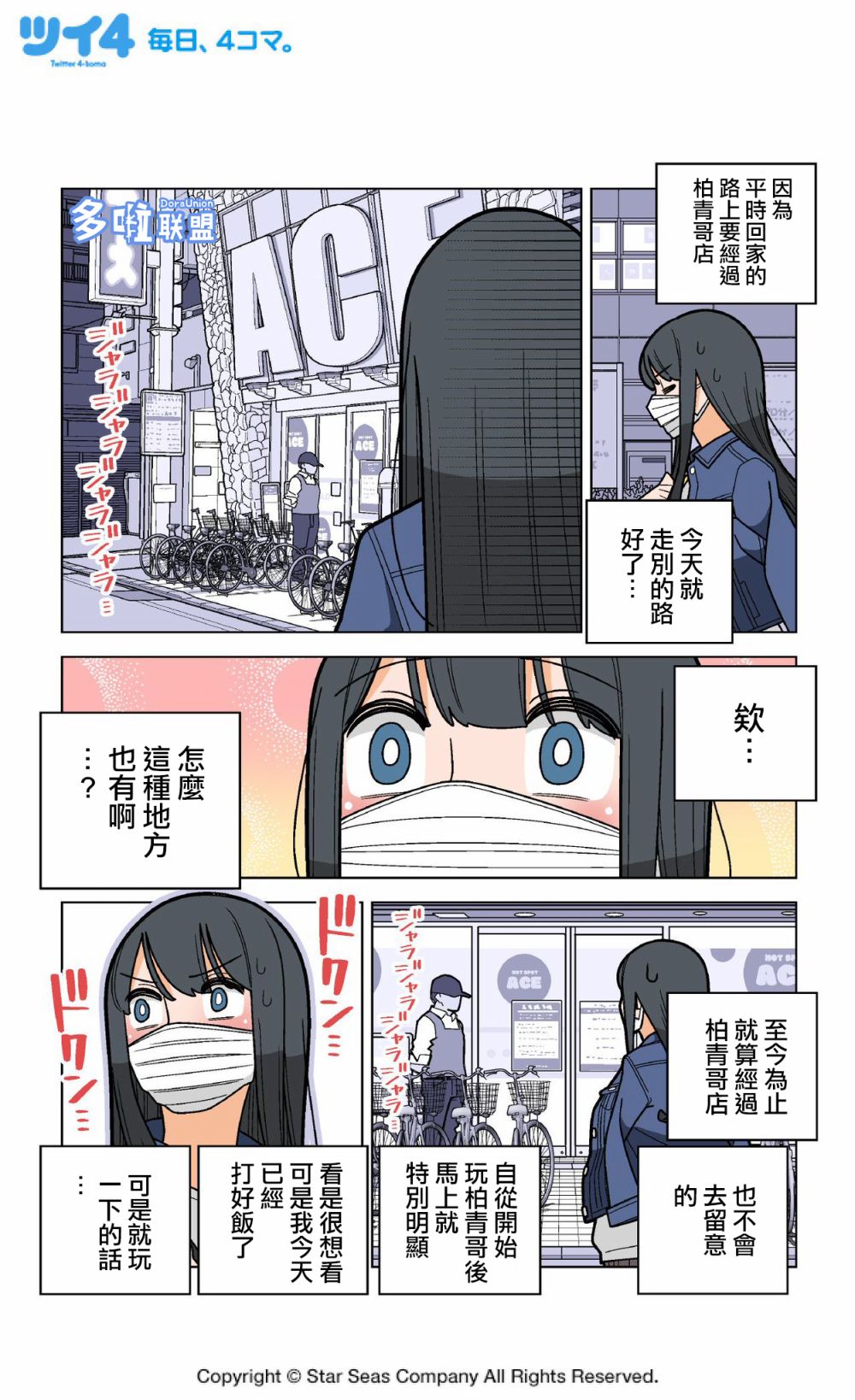 《柏青娘》漫画最新章节第4话免费下拉式在线观看章节第【3】张图片