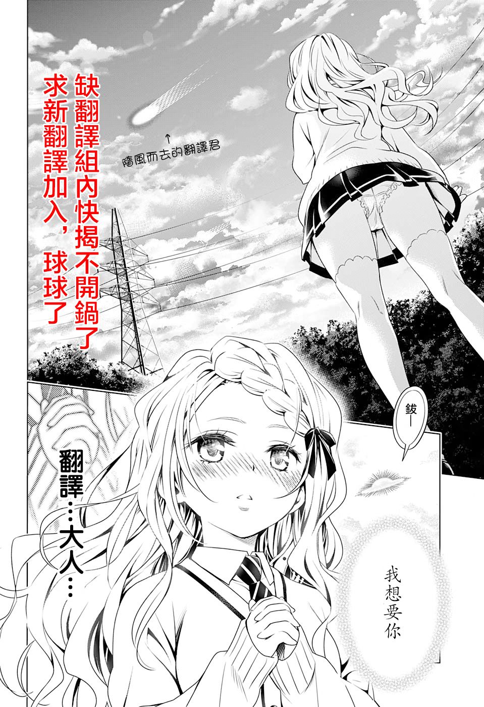 《柏青娘》漫画最新章节第4.5话免费下拉式在线观看章节第【5】张图片