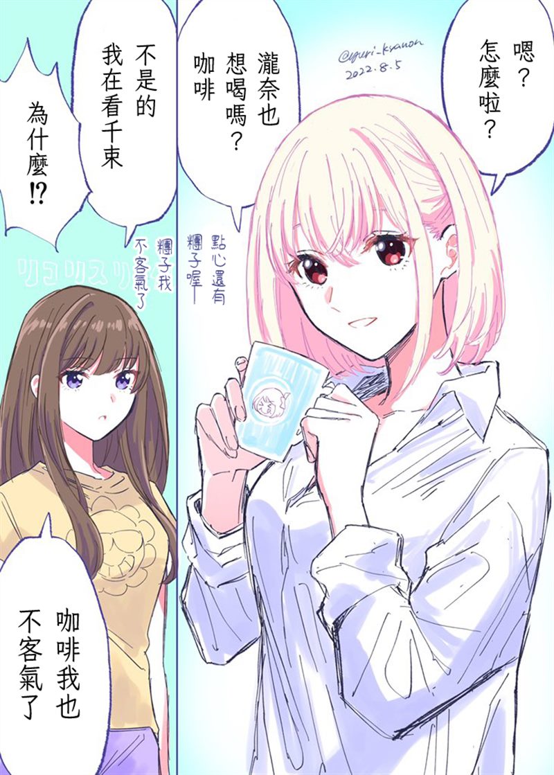 《吃喝玩乐短篇数则》漫画最新章节第1话免费下拉式在线观看章节第【3】张图片