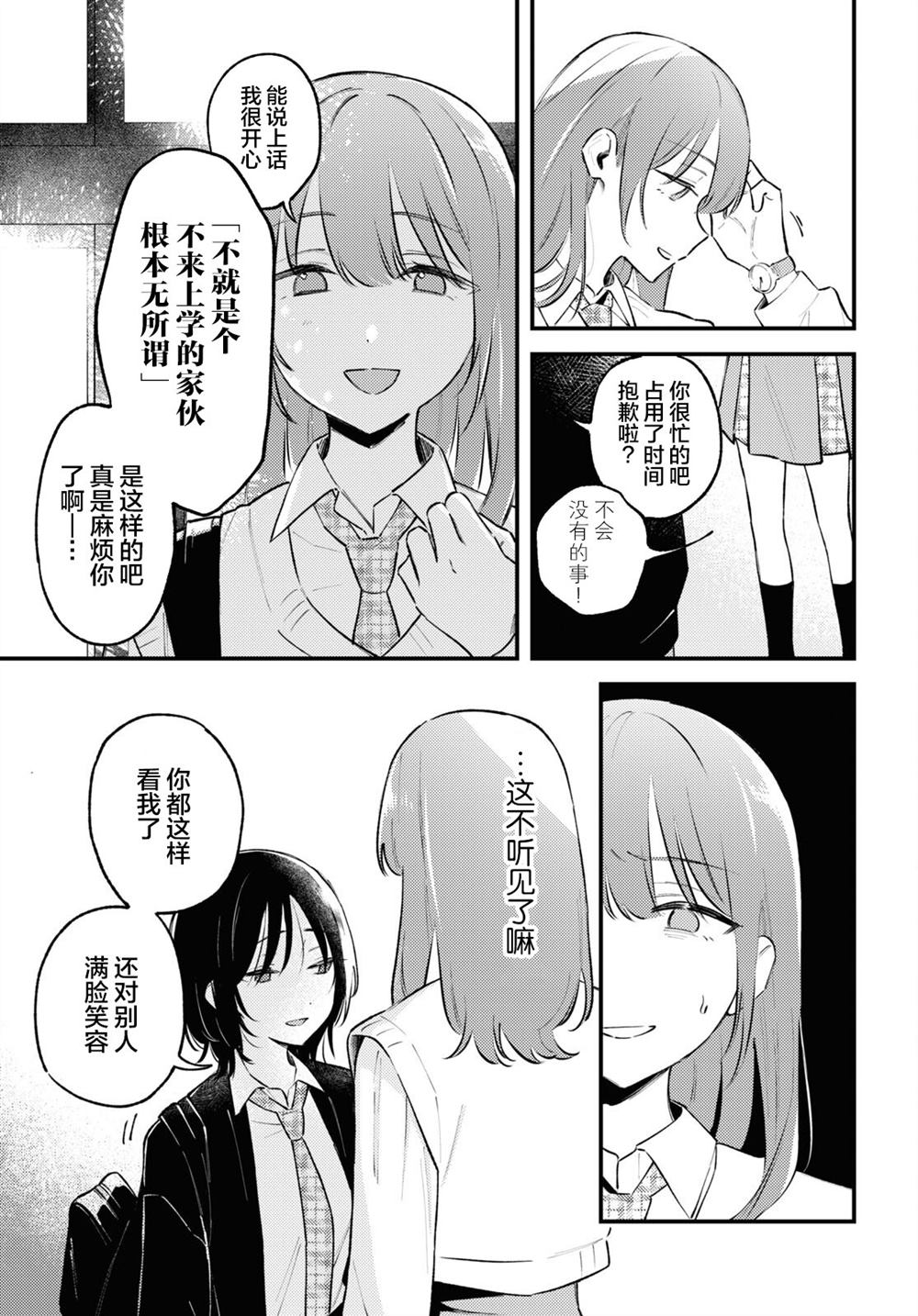 《毁掉一切地狱再爱》漫画最新章节第1话免费下拉式在线观看章节第【19】张图片